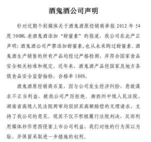 酒鬼酒被包装供货商抱摔，悄然改变白酒供应链生态